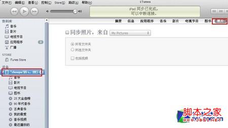 ipad3如何導入高清壁紙
