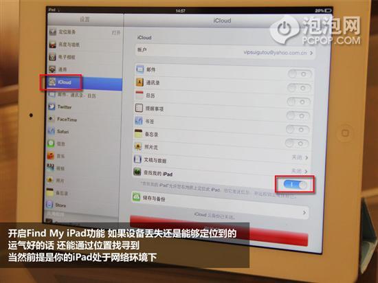 不易被發現iPad實用技巧你知道嗎