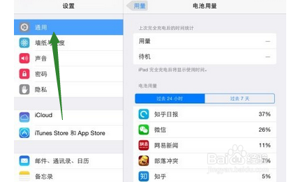 ipad air iOS8 App store打開空白解決辦法