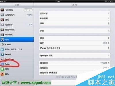 ipad無法更新軟件store左邊一直轉圈圈怎么辦？