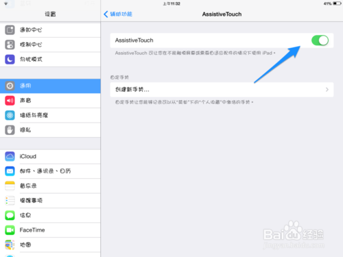 iPad mini2哪個鍵是退出和返回