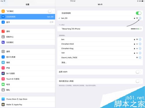 iPad Pro無法連接應用商店（App Store）如何解決？