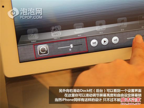 不易被發現iPad實用技巧你知道嗎