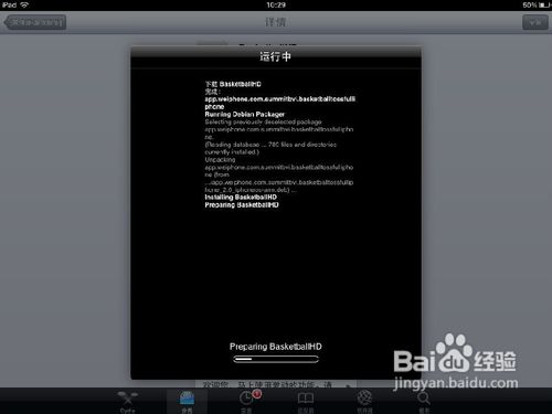 ipad越獄后怎么裝軟件