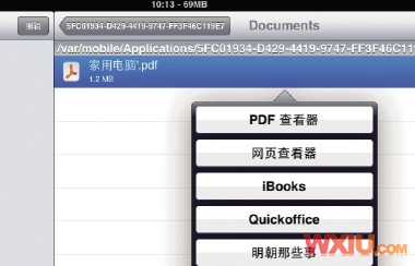 Ipad不能拷貝移動刪除文件