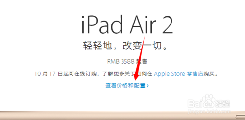 如何預訂ipad air2和ipadmini3?