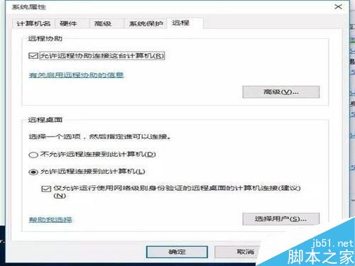 如何在平板上遠程控制windows