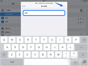iPad Air怎么設置上網 蘋果平板常用上網法