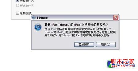 ipad3如何導入高清壁紙