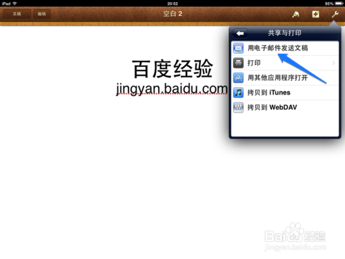 iPad版Pages轉換PDF
