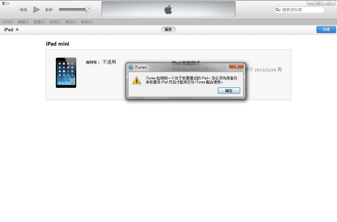 iPad4怎么升級iOS8.1？iPad4升級iOS8.1教程