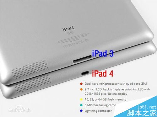如何區分ipad3和ipad4？ipad3和ipad4區分教程