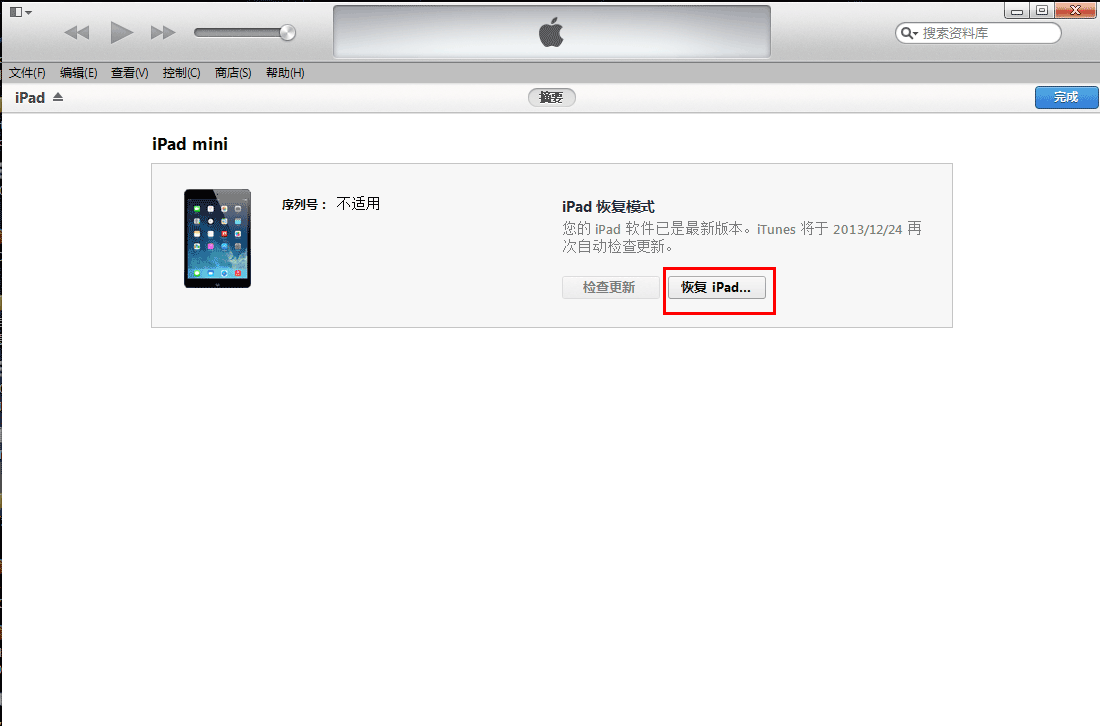iPad4怎么升級iOS8.1？iPad4升級iOS8.1教程