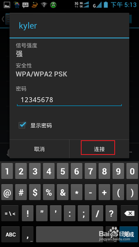如何把wifi版的平板電腦變成3G版