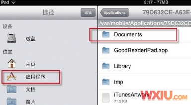 Ipad不能拷貝移動刪除文件