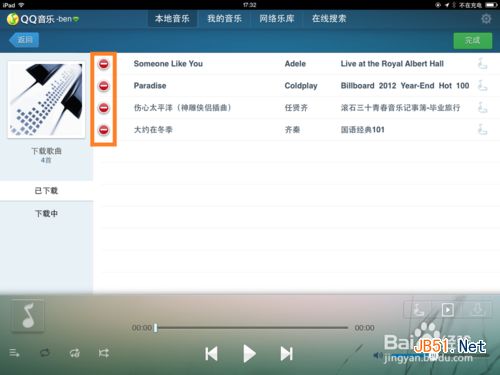 ipad qq 音樂怎么刪歌