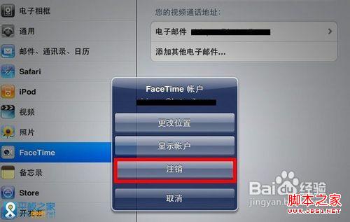 iPad如何使用FaceTime進行視頻通話