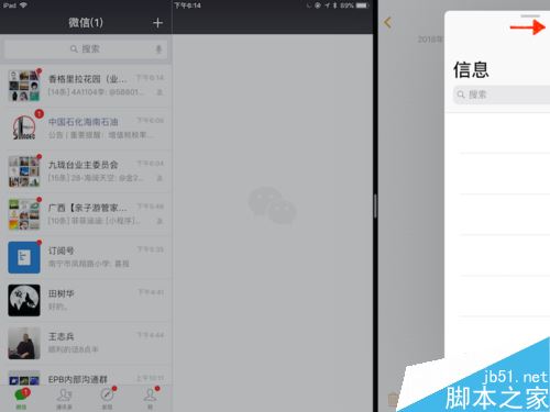 IPAD怎么分屏瀏覽？Ipad分屏瀏覽功能使用教程