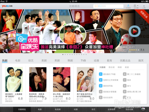 ipad4如何上網