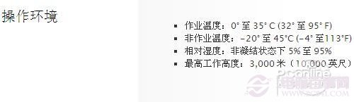 iPad使用環境
