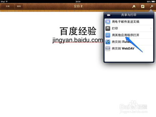 iPad版Pages轉換PDF