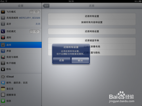 ipad玩游戲沒聲音怎么辦