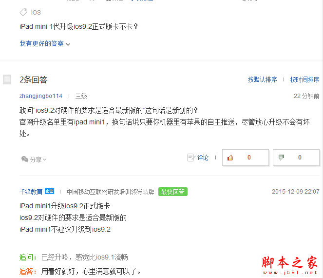 ios9.2發布 iOS9.2正式版