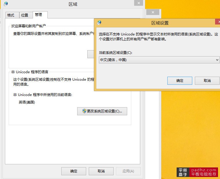 樂凡F3平板電腦軟件或者文字亂碼解決辦法