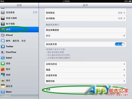 iPad3的WiFi信號弱？如何修復WiFi信號詳細教程