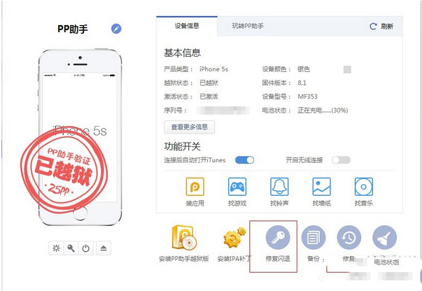 ipad air2 qq閃退怎么辦？ipad qq閃退解決方法