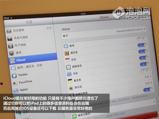 不易被發現iPad實用技巧你知道嗎
