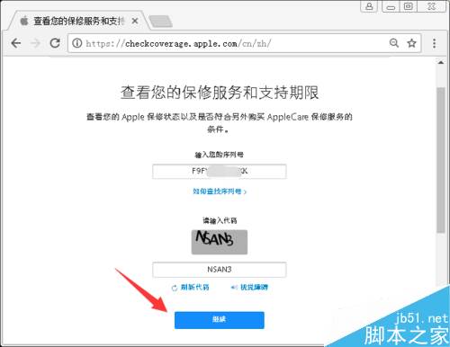 iPad mini怎么查激活時間？iPad mini激活時間查詢教程