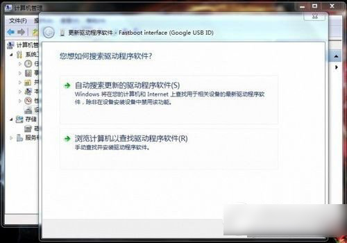 小米平板驅動下載安裝教程 小米平板驅動怎么下載步驟2