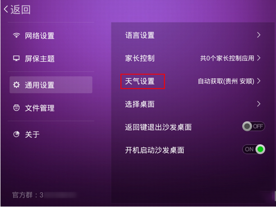 小米平板如何使用沙發桌面 小米平板使用沙發桌面教程