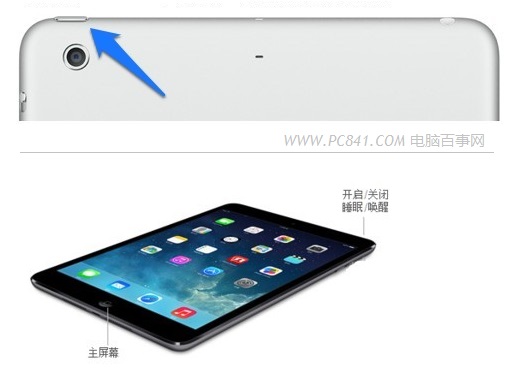 iPad Mini2黑屏怎么辦