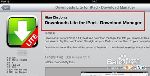 怎樣用ipad在貼吧發圖片和表情
