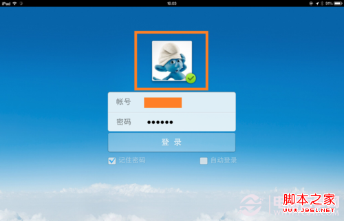 ipad怎么刪除qq帳號登錄信息