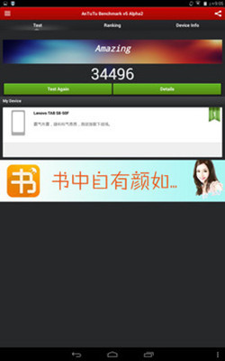 聯想tab s8