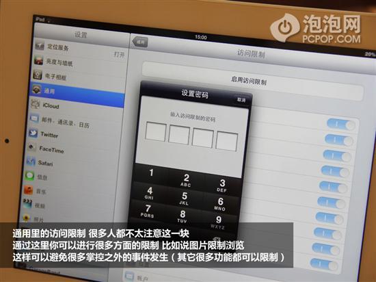 不易被發現iPad實用技巧你知道嗎