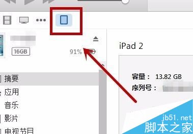 如何解決蘋果升級“未能更新,發生錯誤(3194)”