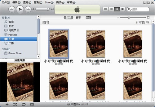 怎樣將影音文件導入iPad