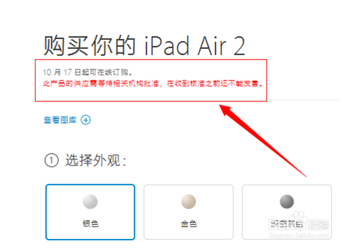 如何預訂ipad air2和ipadmini3?