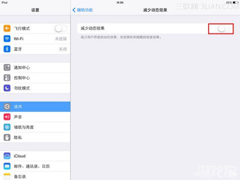 游戲狗小北教你解決iPad Air五指縮放卡頓問題4