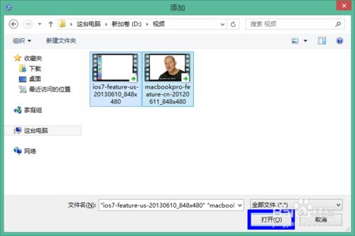 如何將電腦里的視頻導入iphone快播