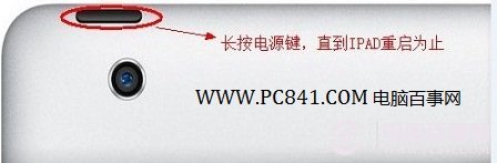iPad死機怎么辦 iPad死機如何處理？