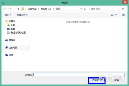 如何將電腦里的視頻導入iphone快播