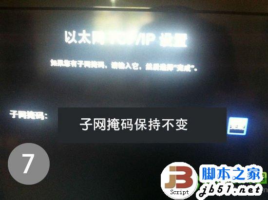 apple tv3越獄教程：Apple TV3完美越獄圖文步驟7