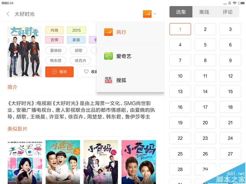 好玩不貴！999元小米平板2評測