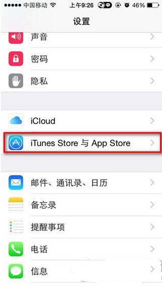 app store怎么充值 蘋果app store充值方法圖文詳解1