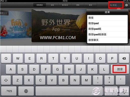 iPad4/iPad mini安裝微信教程